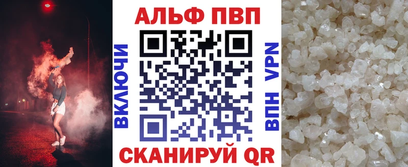APVP Соль Микунь