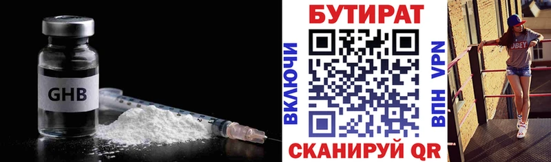 omg как войти  Микунь  Бутират GHB 