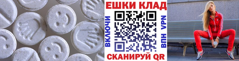 наркота Микунь ЭКСТАЗИ 250 мг