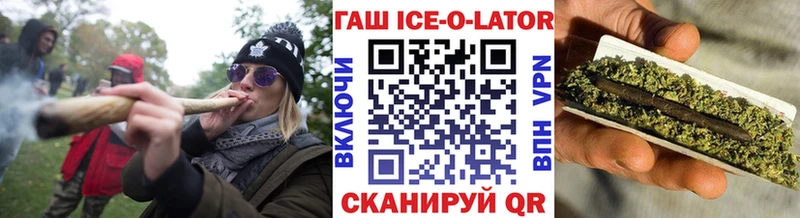 Гашиш Ice-O-Lator  Микунь 
